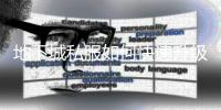 地下城私服如何快速升级黑洞？